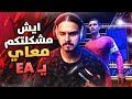 مقطع كله دراما والسبب !😞 ((ما بعد الصفر #5 )) || FIFA21