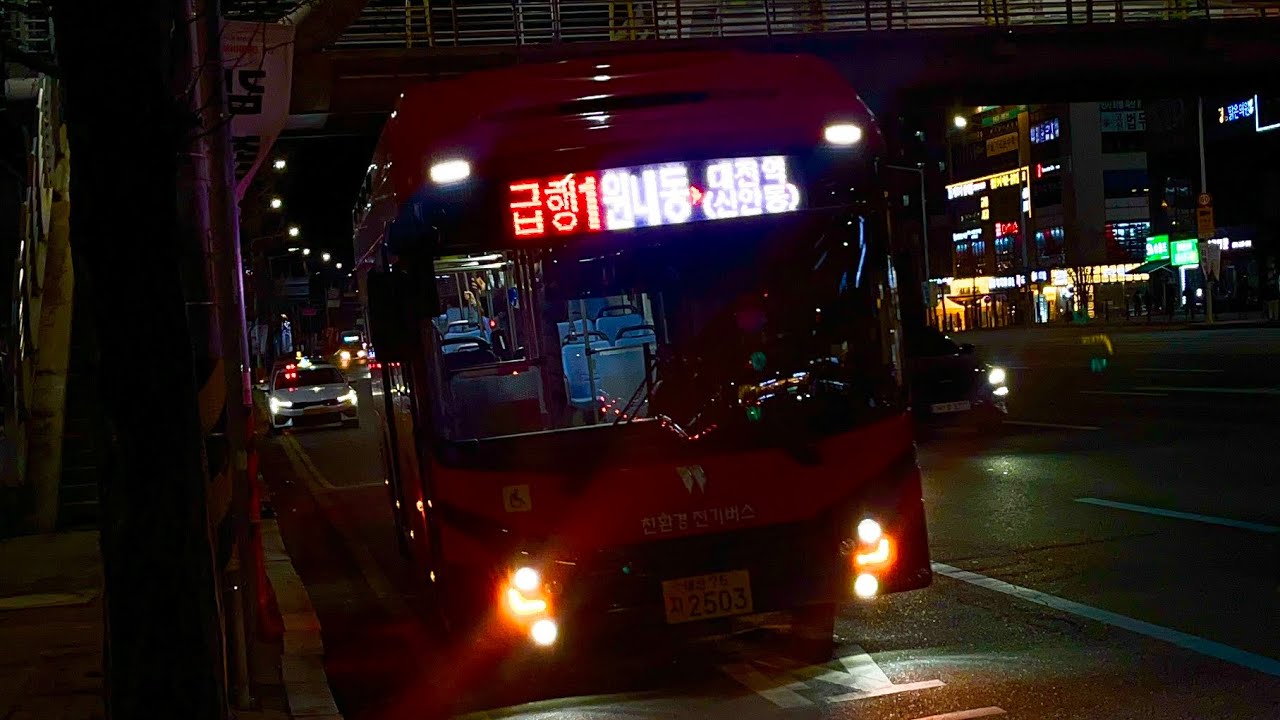 급행1[가수원육교.가수원시장➡️대전역]