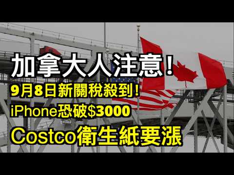 温哥华新闻报道