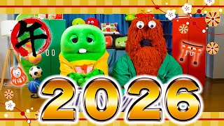 新年あけましておめでとうございます!【去年のおみくじの結果発表!そして今年のおみくじの結果は、、、!】#2026