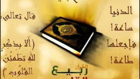 القارىء المهندس محمد زكريا سورة المعارج مسجله يوم 13 شوال 1432ه