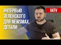 Оборонительный периметр Украины. Месседжи президента. Марафон FreeДОМ