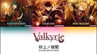 砂上ノ楼閣(sajou no rokaku) A Castle Built of Sand - Valkyrie color coded lyrics (KAN/ROM/ENG)