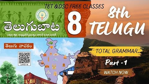 8th class telugu total grammar part-1 || tet and dsc free classes|| gainers academy