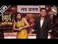 Shweta Visits Kapil's Hotel | Comedy Circus Ka Naya Daur