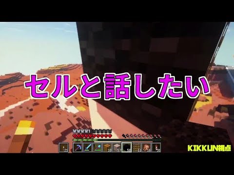 【MSSP切り抜き】日刊マイクラ#485　セルと話したい