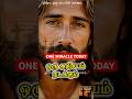 இன்று ⚡️🤩உனக்காகவே ஒரு அதிசயம் நடக்கும்😇🛐#jesus #jesuschrist #christian #christian #shorts