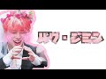 パクジミンってどんな人?こんな人です。