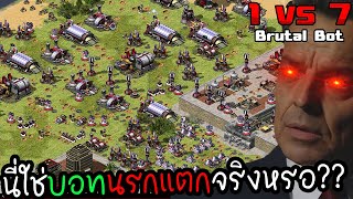 ยูริออนไลน์ 1 อเมริกา รุม 7 Brutal Bot ( Allied อย่างขี้โกงงง ) | RA2 ไทย