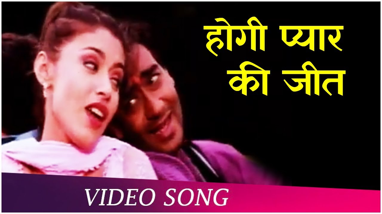 Hogi Pyar Ki Jeet  Hogi Pyaar Ki Jeet 1999  Ajay Devgn  Arshad Warsi  Hindi Romantic Song