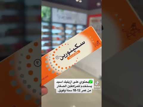 علاج حب الشباب بسن المراهقة اشتراك بالقناة