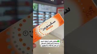 علاج حب الشباب بسن #المراهقة #اشتراك_بالقناة