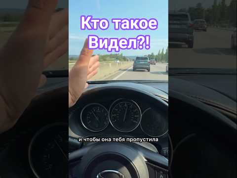 Шок! Как водят в Европе: #shorts