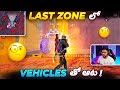 Vehicle Gola Entra Babu Last Zone Lo 😂 - Free Fire Telugu - MBG ARMY