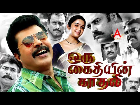 Thappana Tamil Dubbed Full Movie | Mammooty | Charmy Kaur | Murali Gopy | Evegreen Comedy Movies