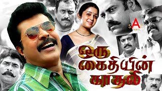 Thappana Tamil Dubbed Full Movie Mammooty Charmy Kaur Murali Gopy Evegreen Comedy Movies