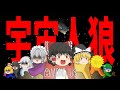 【Among Us】こいつら全員"容疑者"【ゆっくり実況】