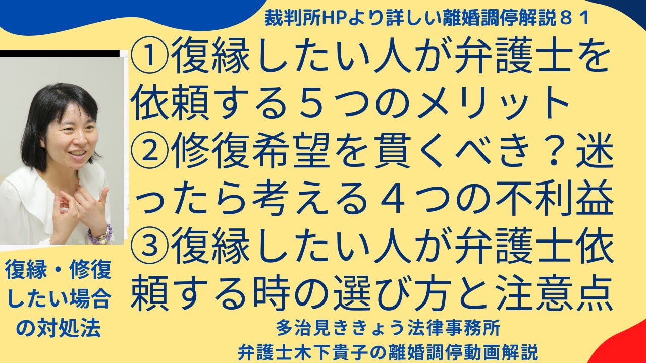 と は 離婚 調停