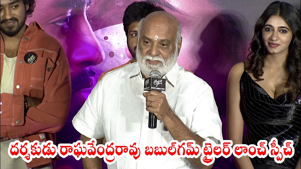 Director Raghavendra Rao Director Raghavendra Rao Speech At Bubblegum Movie Trailer Launch Event ...