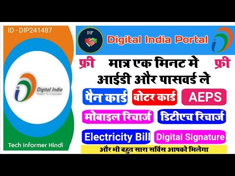 Digital India Portal Free Registration | Digital India Portal Registration Kaise Kare