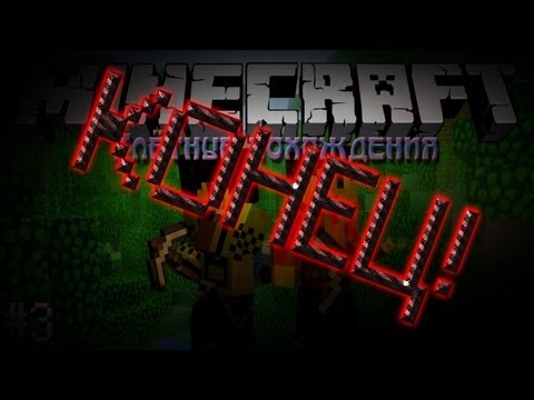 Minecraft: Улётные похождения #3 - Сокровища в джунглях!