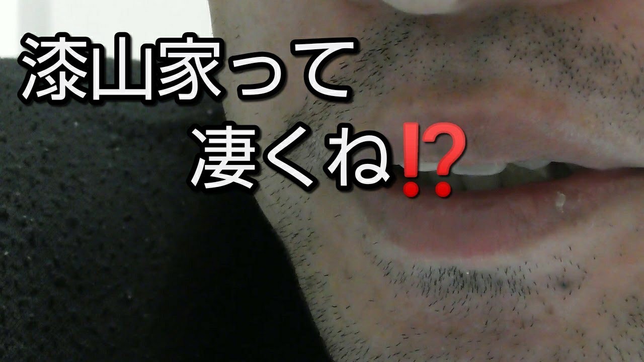 大家族の漆山家って【凄くねっ?】😏 #漆山家 #大家族 - YouTube