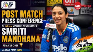 post match press conference by Indian Women’s Team batter Smriti Mandhana #Smritimandhana #teamindia