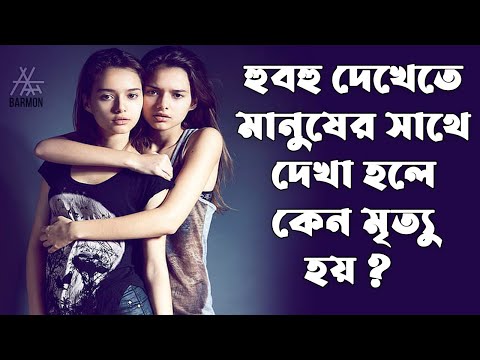 ভিডিও: একজন অদ্ভুত ব্যক্তি কে?