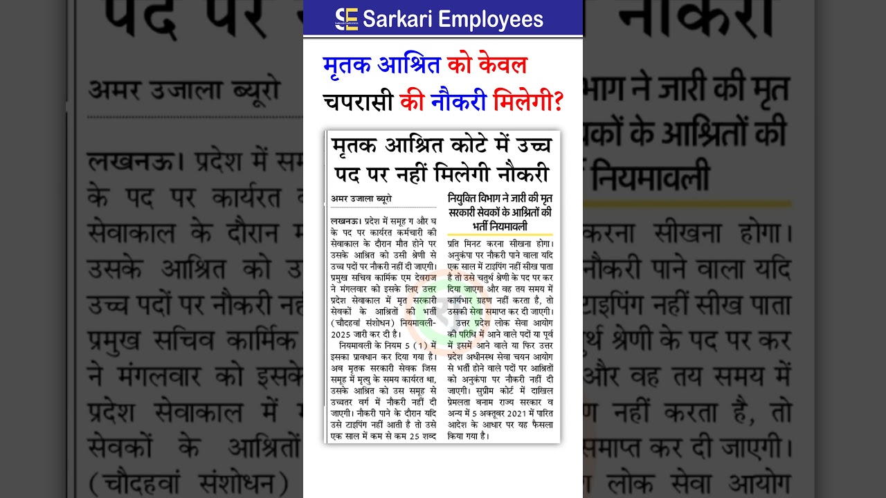 permanent government job on mritak aashrit kota
