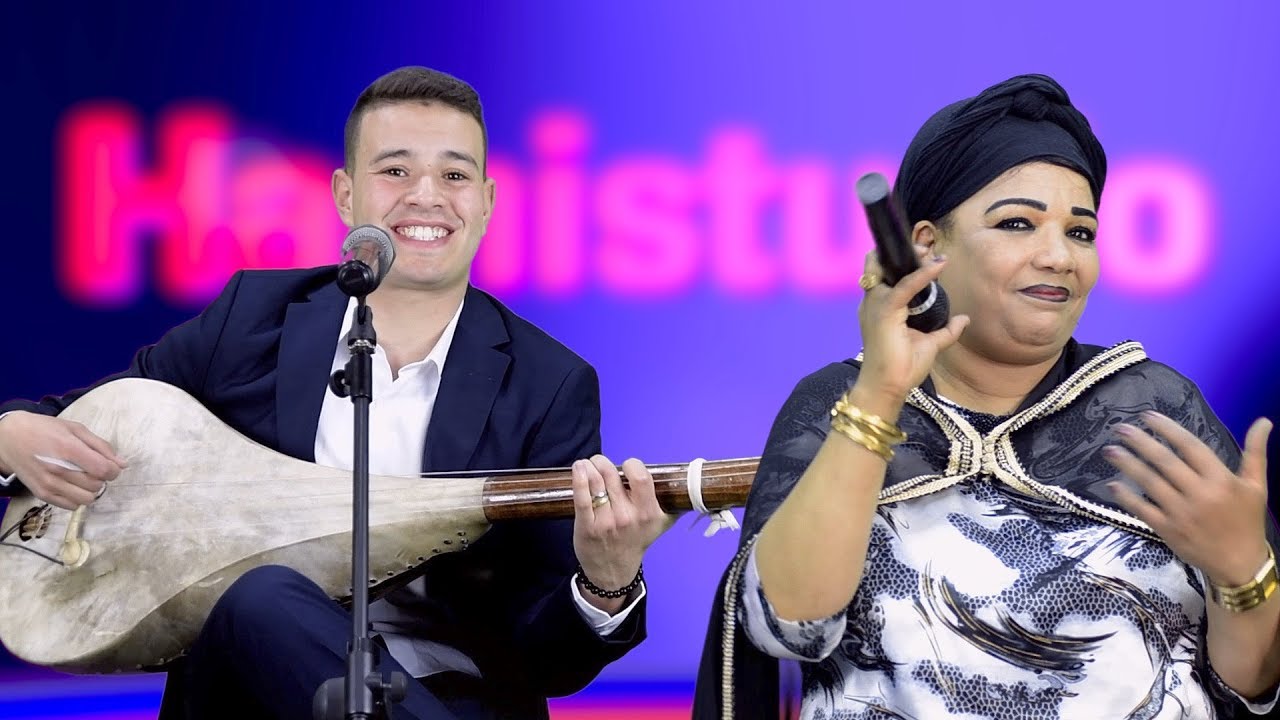 Driss Boumia et Hassania bini w bink sada9a دريس بومية مع الحسنية بيني و بينك صداقة