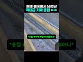 현재 중국에서 난리난 역대급 가짜 용접 ㄷㄷ