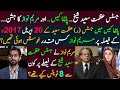 Maryam Nawaz was Happy on Justice Azmat Saeed's decision on April 20, 2017 in PANAMA | Siddique Jaan