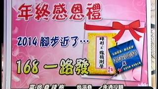 20131231 1630 翁鴻堯 富翁堯錢樹