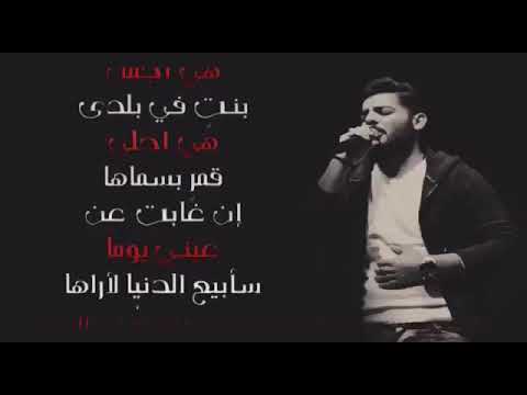 هي اجمل بنت في بلدي