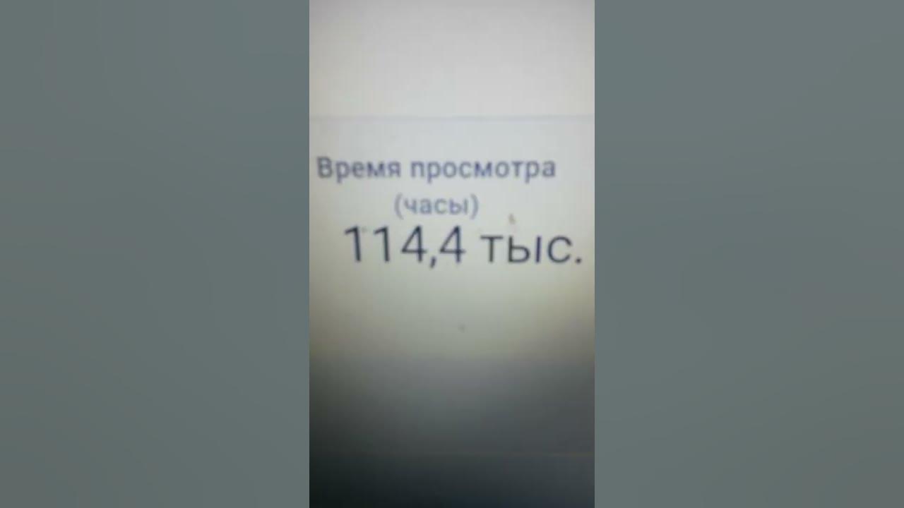 9 тысяч часов