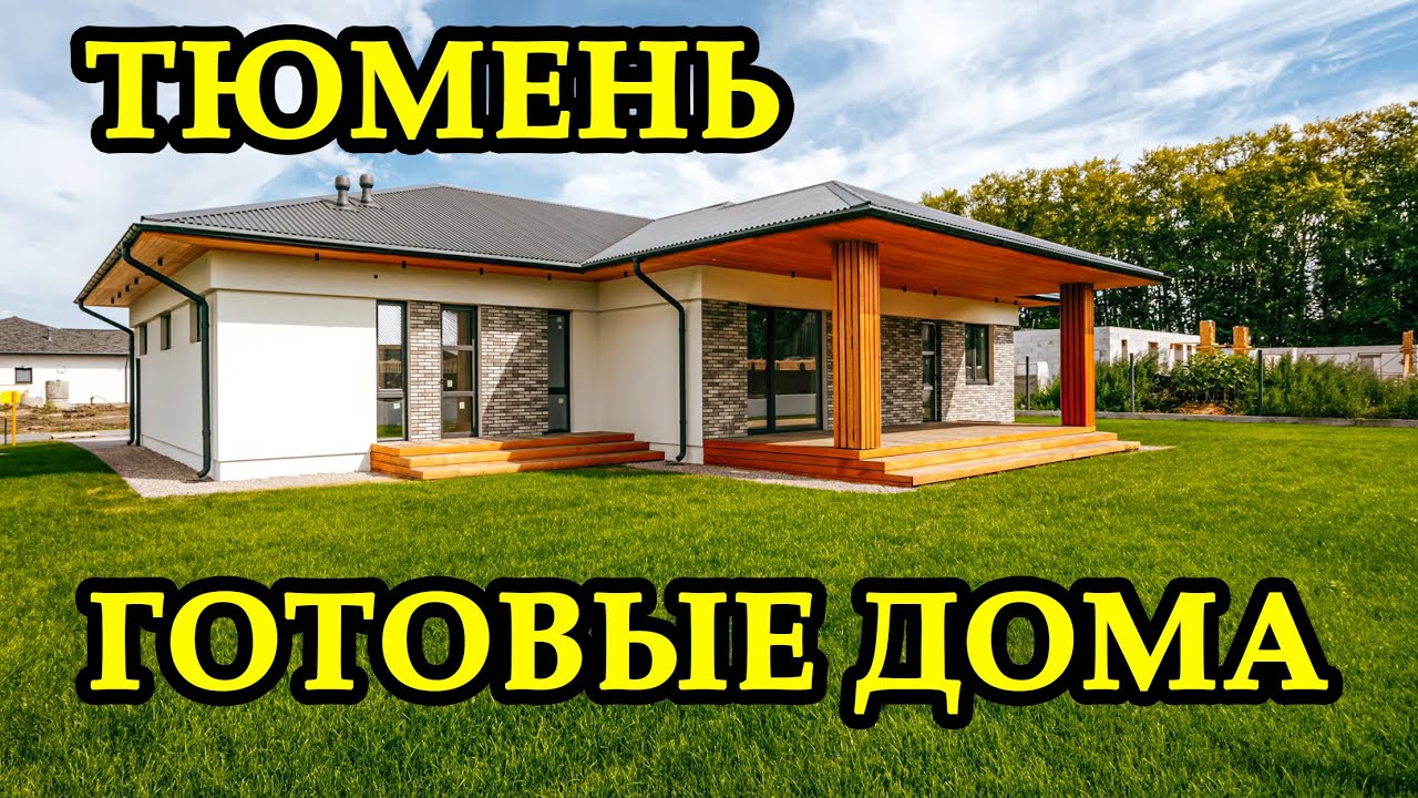 Отзывы владельцев сборные дома в Туапсе
