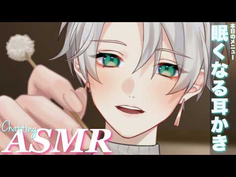 【ASMR/睡眠導入】眠くなる耳かきとタオルマッサージで寝かしつけてくれるASMR屋さん⚜️【女性向け/耳かき/タオルマッサージ】massage ASMR #asmr