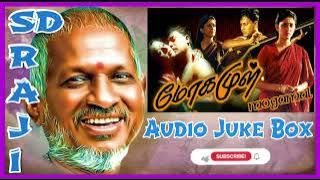 Mogamul Movie Audio Juke Box SD RAJI Ilayaraja Rasigan