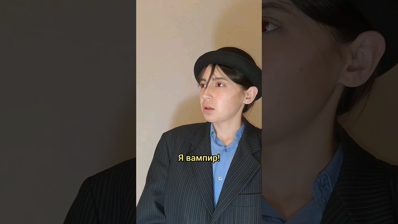 Она любила его таким, какой он есть🥀                        #рек #рекомендации #фантастика #вампиры