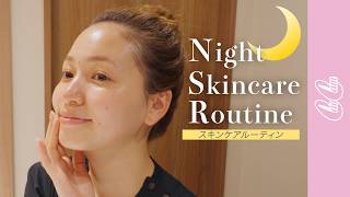 【ナイトルーティン】美海のリアルな夜スキンケア公開♡ 乾燥肌の保湿ケア全部見せ🌙