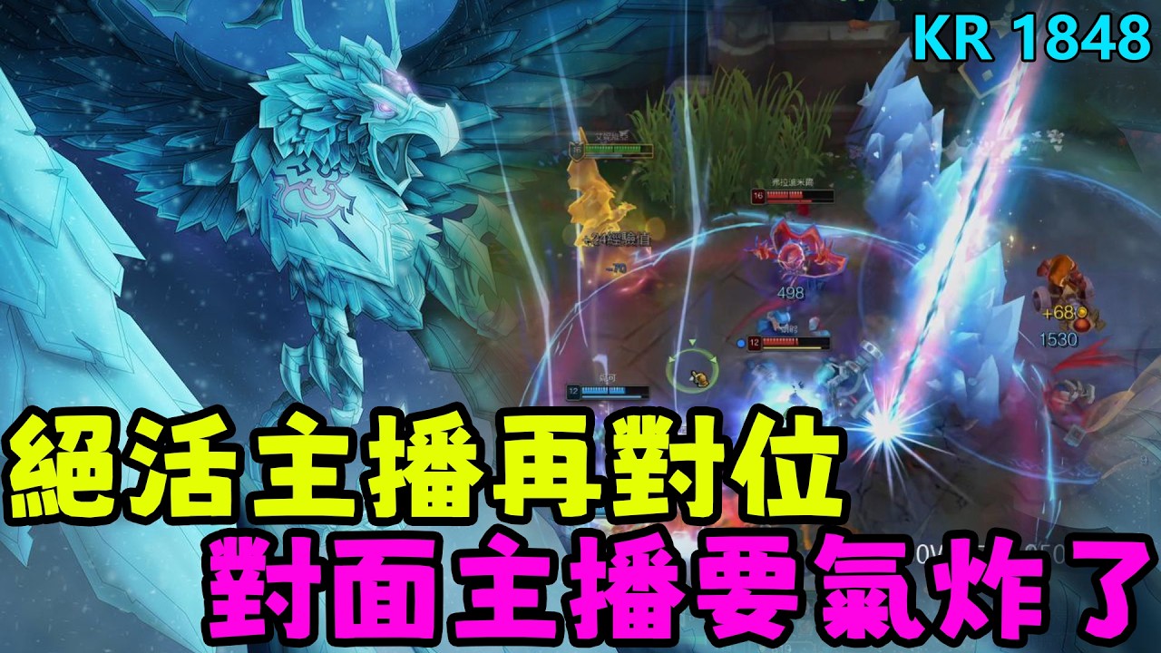 【薄荷冰鳥】韓服頂級絕活主播再對位，感覺對面主播要氣炸了（中路V齊勒斯：王紀超） | 艾妮維亞 Bohe Anivia