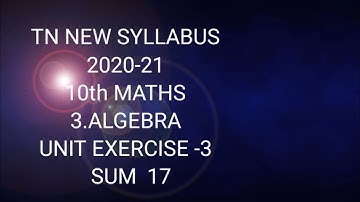 TN samacheer 10th STD maths unit ex 3 sum 17 algebra  new syllabus 2020-21 17th sum