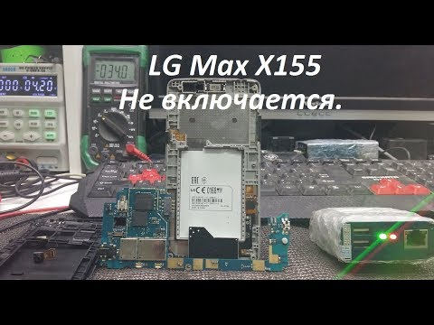 LG Max –