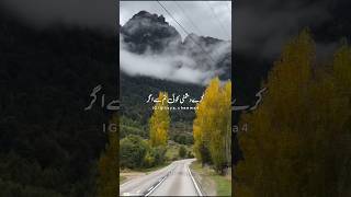 Karay Dushmani Kowi Tum se Agar | Hassan Farooq - Eman Club #shorts #ytshorts #islamicstatus