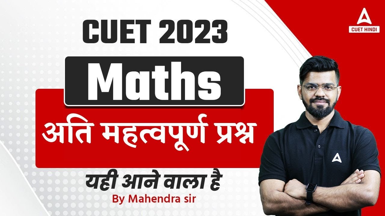 Cuet 2023 Maths Most Expected Questions Part - 2 | Maths Domain Most ...
