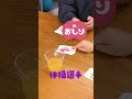 超人気シリーズ最新作『ナンジャモンジャ おしり』遊んでみた 30秒short