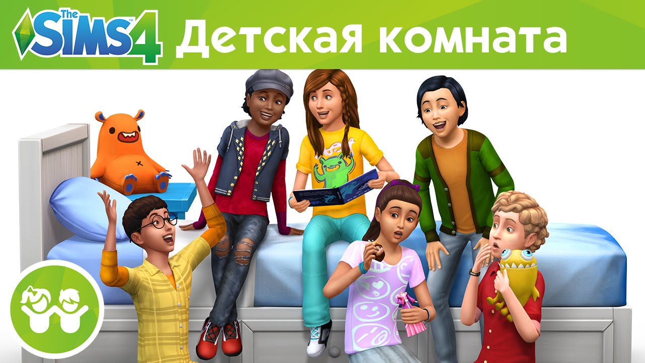 The SIMS™4 детская комната (каталог)