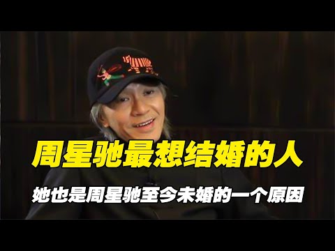 罗慧娟：让周星驰后悔至今的女人，也是周星驰至今未婚的重要原因【体娱小剧场】