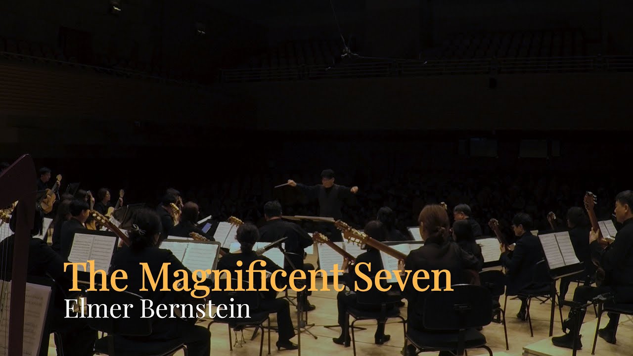The Magnificent Seven (E. Bernstein) / Alhambra Guitar Ensemble