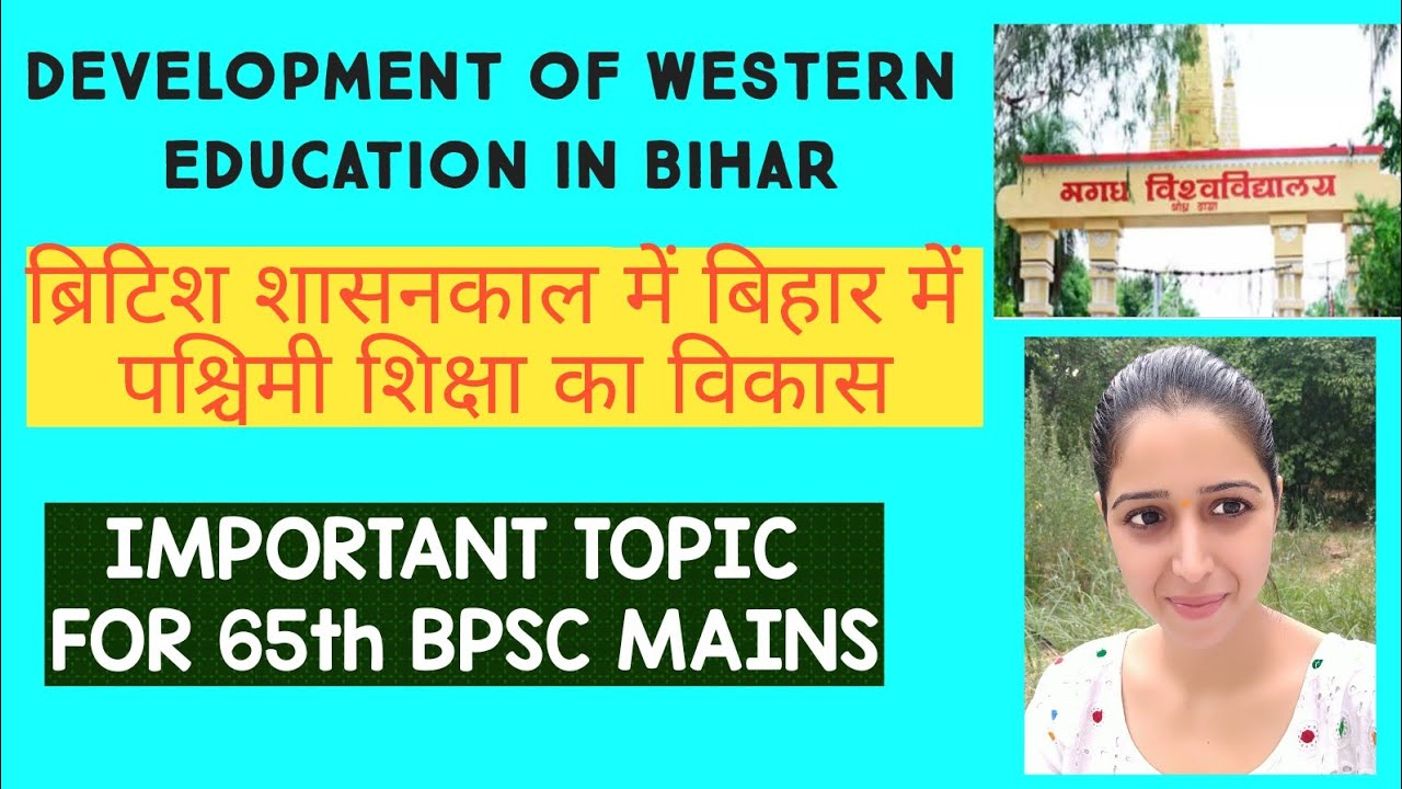 Development of western education in bihar [ important topic for g.s